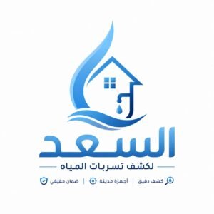كشف تسربات بجدة