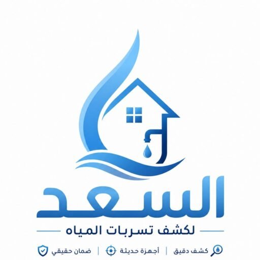 افضل شركة كشف تسربات المياه بجدة