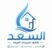 افضل شركة كشف تسربات المياه بجدة